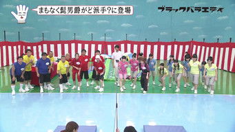 Episode 27 — Morning Musume. & Tsugunaga Momoko (Part.2)