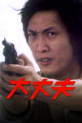 Operation Manhunt: Season 1
