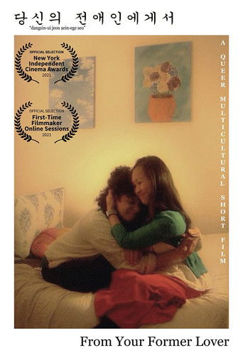 From Your Former Lover poster