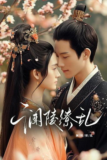 Lanling Confused poster