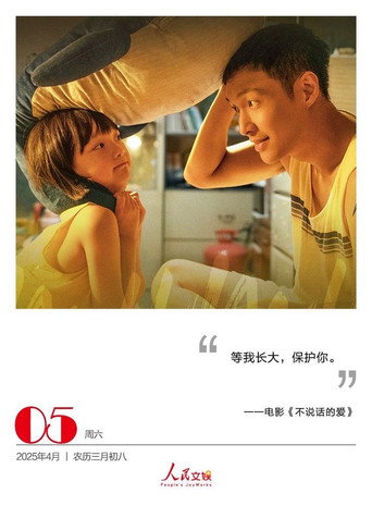 不说话的爱 — Pósters 13