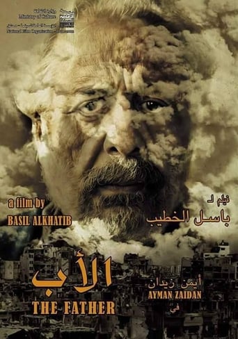 Poster of الأب