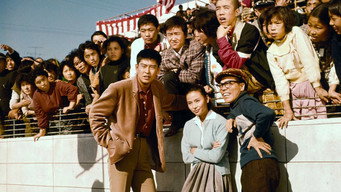 Бийтеся, хулігани (1960)