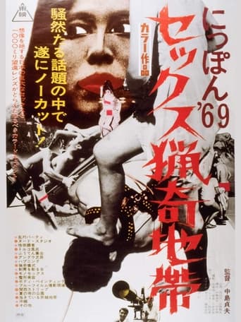 Poster för Nippon '69 Sekkusu Ryoki Chitai