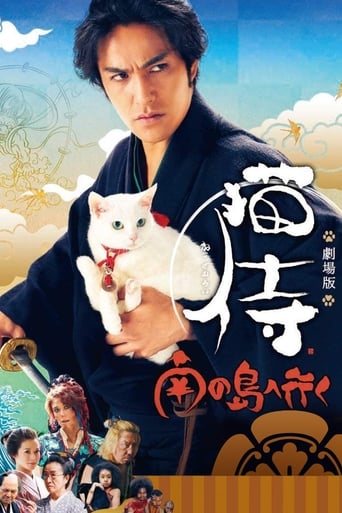 Samurai Cat 2: A Tropical Adventure image