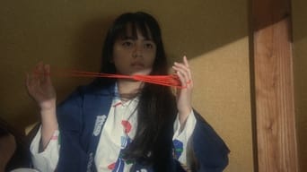 Tsugumi (1990)