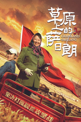 Grassland Sarilang (2021)