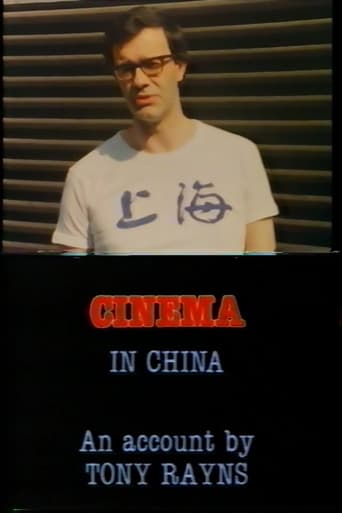 Poster of Visions Cinema: Cinema in China - An Account by Tony Rayns