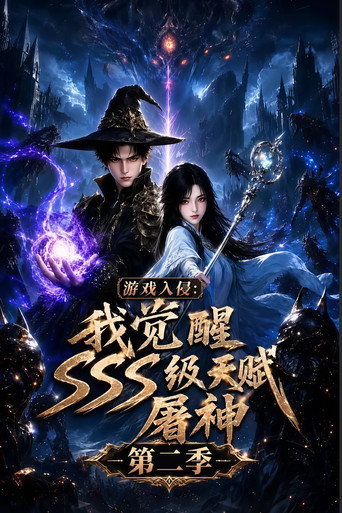 Season 2