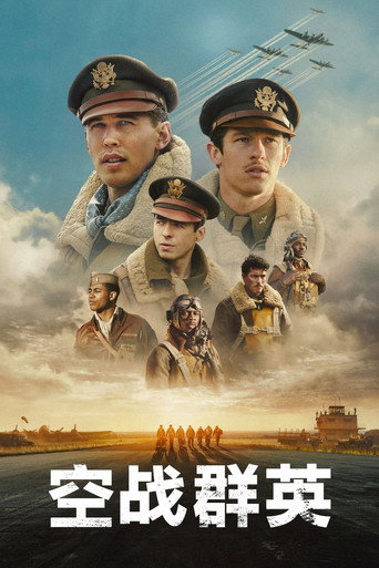 空战群英 poster