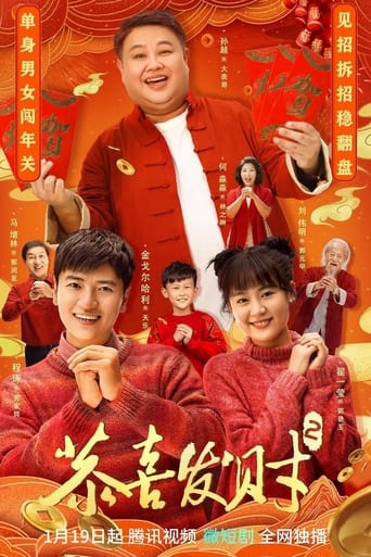 Poster of Gong Xi Fa Cai