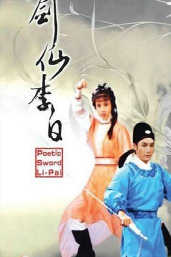 Poetic Sword - Li Pai: Season 1