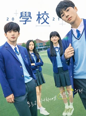 School 2021 (2021)