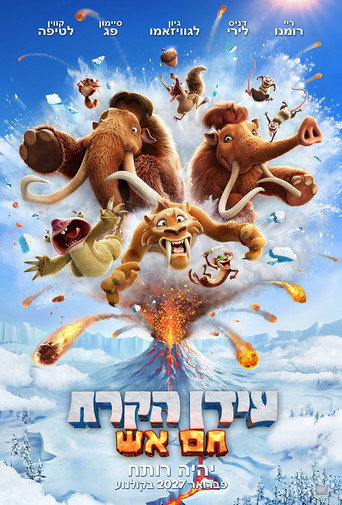 פוסטר של עידן הקרח: חם אש