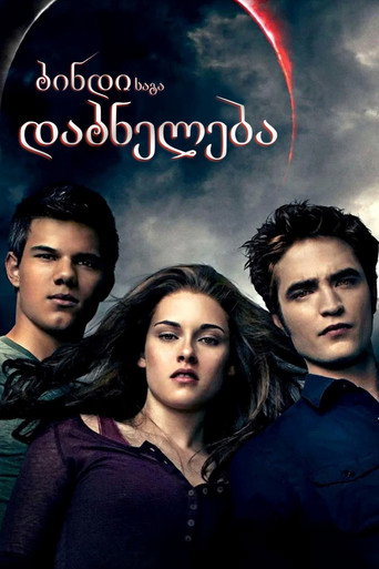 Twilight - Chapitre 3 : Hesitation