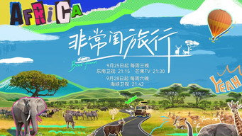 Sisters Extraordinary Journey (2024)