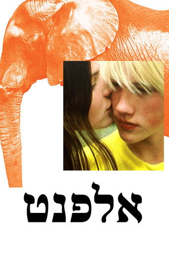 אלפנט