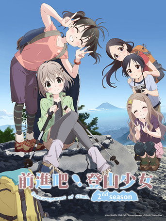 Yama no Susume — Pósters 14