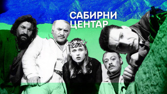 Meeting Place (1989)