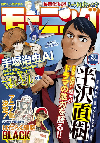 Cells at Work! CODE BLACK — Pôsteres 17