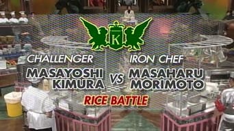 Morimoto vs Kimura Masayoshi (Rice)
