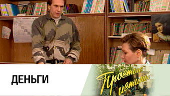 Episode 49 — Episode 49