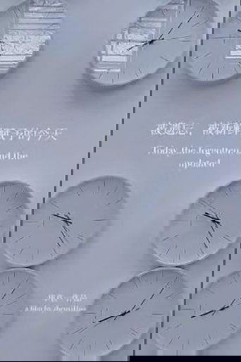 TODAY, THE FORGOTTEN AND THE UPDATED poster