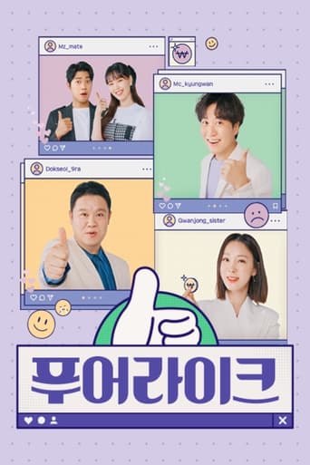 Poster of 푸어라이크