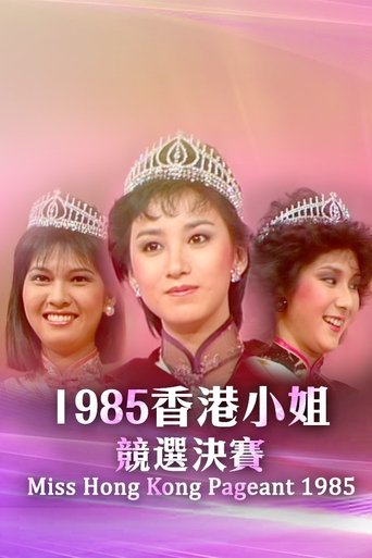Miss Hong Kong Pageant: Season 13