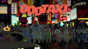 Дивне таксі (2021)