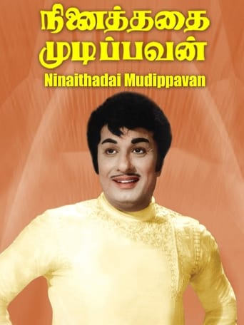 Poster för Ninaitthathai Mudippavan