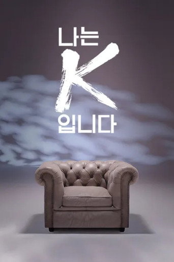 Official poster for Season 1