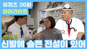 Episode 36
