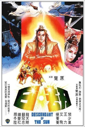 日劫 (1983)