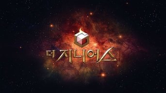 The Genius - S1E01