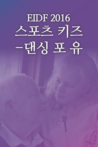 Dancing for You (2016) Dancing for You (2016)