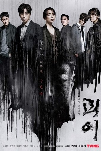 Monstrous: Season 1