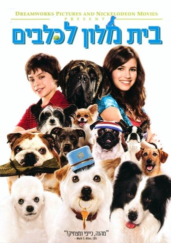 בית מלון לכלבים