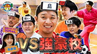 Episode 8 — Episode 8