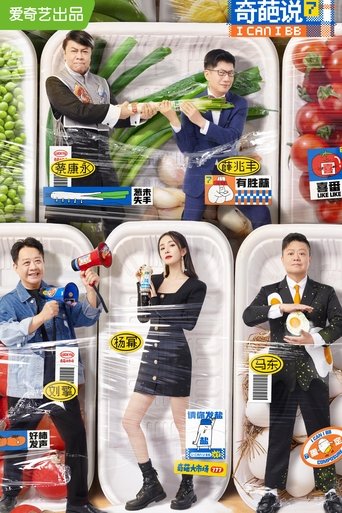 I Can I BB: Season 7