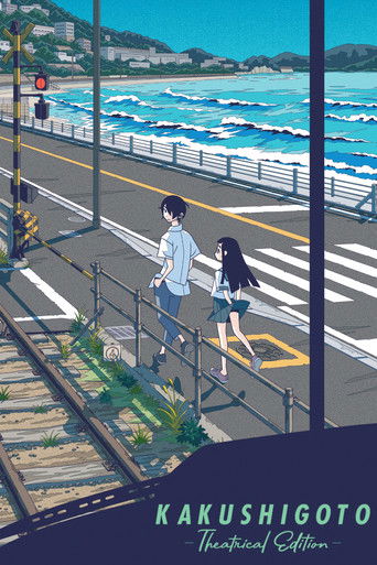 Kakushigoto Theatrical Edition (2021)