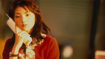 Tokyo Marigold (2001)