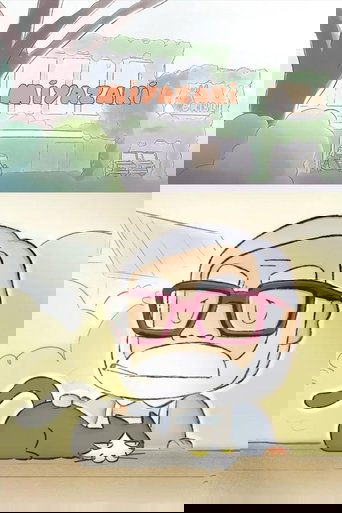 Miyazaki (2025)