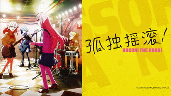 BOCCHI THE ROCK! Scene snapshot
