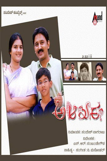 A Aa E Ee (2006)