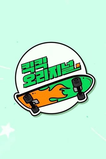 KickKick Original (2025)