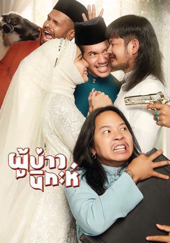 Isan Nikah (2024)