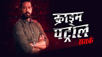 Crime Patrol Satark (2003- )