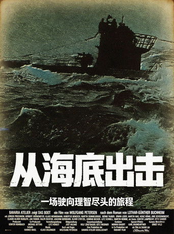 从海底出击