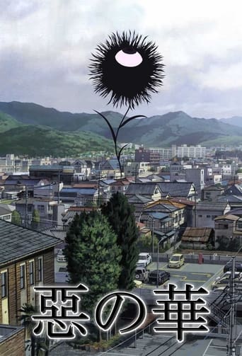 Poster of Aku no Hana